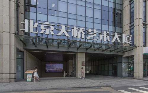 天桥艺术大厦实拍图3